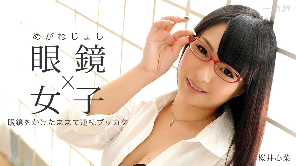 一本道061015-095 スカイエンェル 186 ート2 桜井心菜