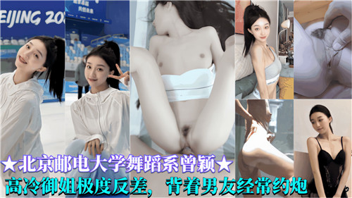 舞蹈系高冷女神私下反差婊，背着男友频繁偷情约炮的秘密生活
