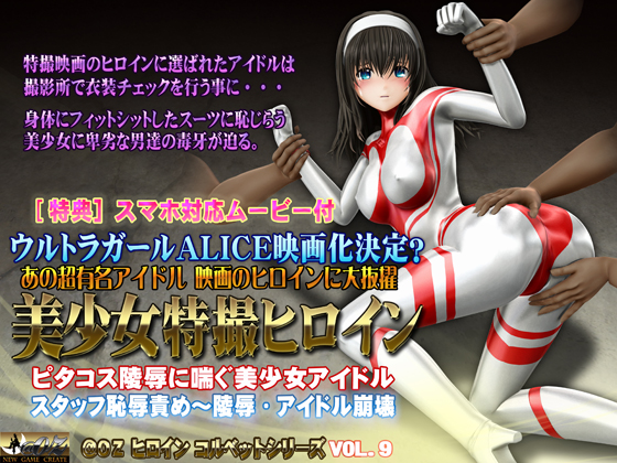 [夜桜字幕组][181222][@OZ]美少女特撮ヒロイン タコス陵辱に喘ぐ美少女アイル[BIG5]
