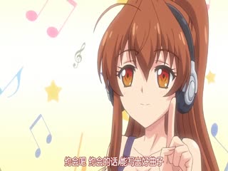 6月绅士：メンヘラ歩理のヤまないおねだり ～ヘッホンは はずせない～ 1stシンル売れない元アイル大ンチ！ エッチで良い曲作ります！編（桜都字幕）