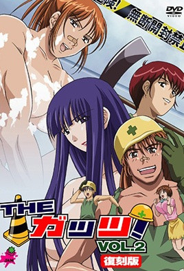 THE ッツ！ Vol.2