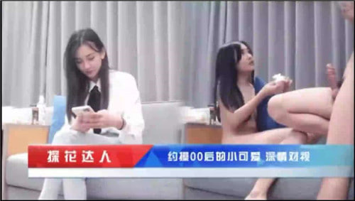 探花高手邂逅00后清纯萌妹，深情对视引爆激情约炮实录！