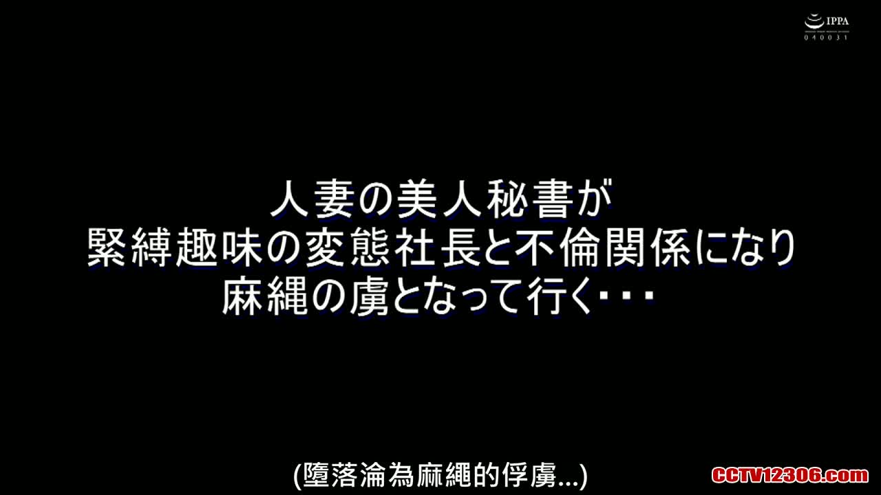 KUSR050中文字幕纯净版波多野結衣極縄婦人 縛られた美人妻 其ノ六 new