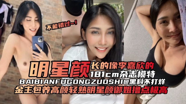 网曝黑料-‘稀缺资源 -麋鹿女神’被金主大吊无情抽插不停叫爸爸